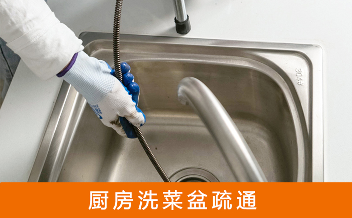 临淄洗菜池疏通